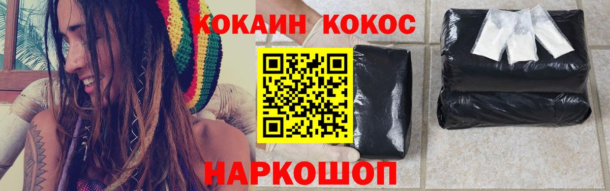 COCAIN 99%  Вход с VPN  Рубцовск  КОКАИН 99% 