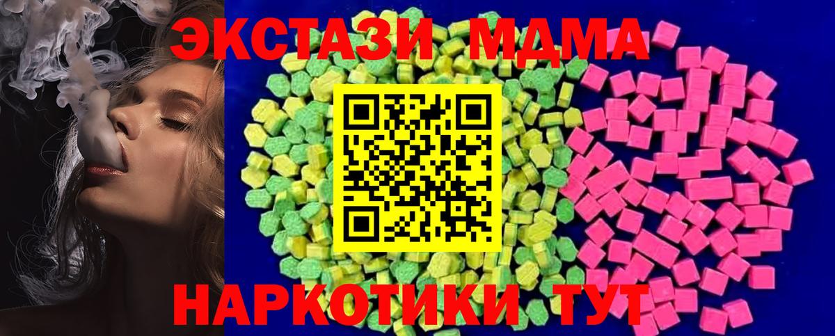 Экстази диски Рубцовск