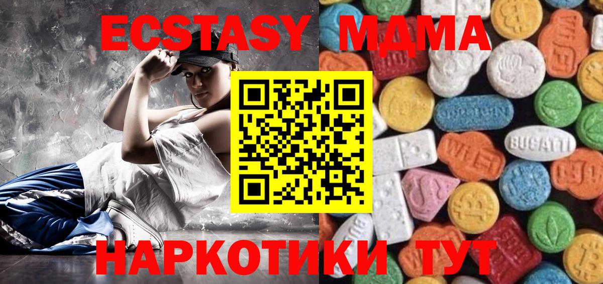 нарко площадка официальный сайт  Ecstasy  Рубцовск  Вход с VPN  ЭКСТАЗИ DUBAI  ЭКСТАЗИ 280мг 