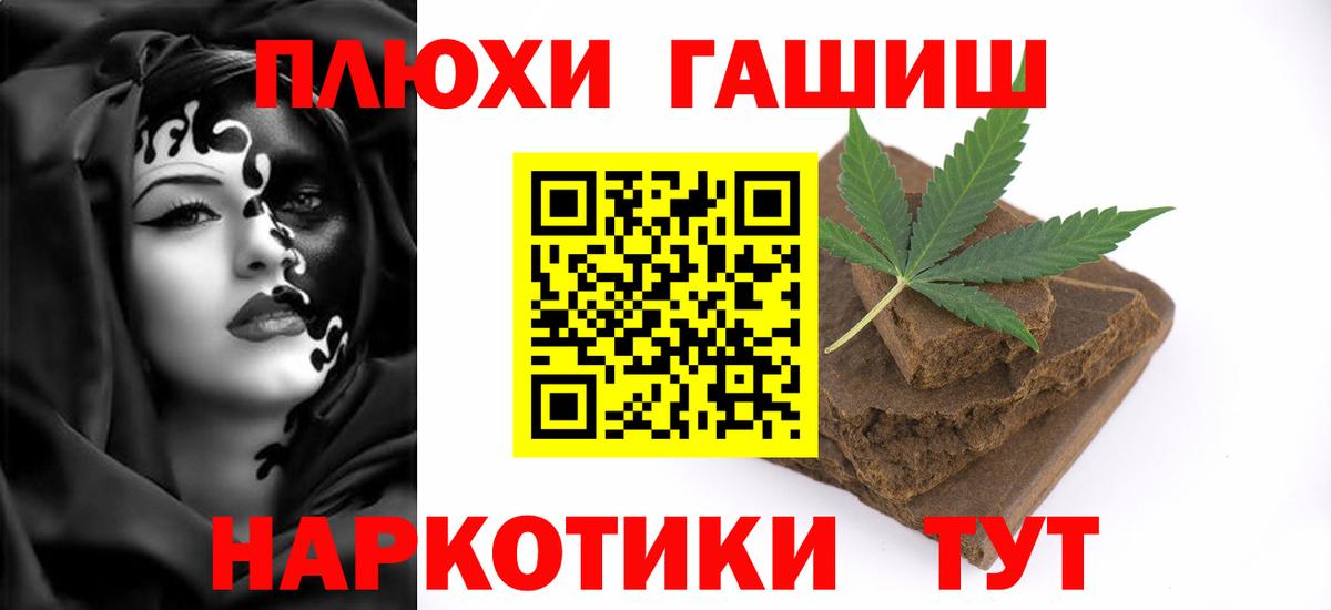 Гашиш Premium Рубцовск