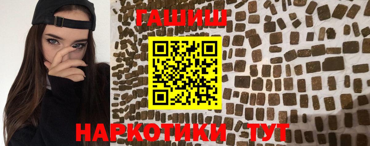 ГАШИШ гарик  Вход с VPN  ГАШ Premium  Рубцовск 