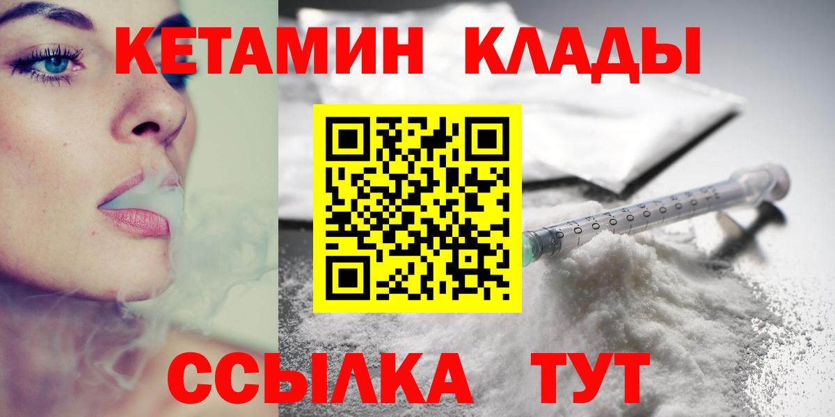 hydra ССЫЛКА  Кетамин ketamine  Вход с VPN  Рубцовск 
