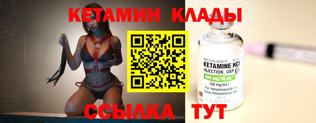КЕТАМИН ketamine Рубцовск