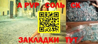 прущий лед Бугуруслан