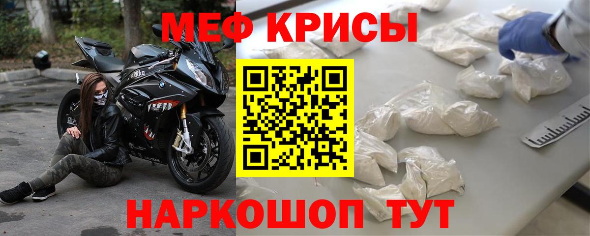 Мефедрон кристаллы  Мефедрон  магазин  наркотиков  Мефедрон VHQ  Вход с VPN  Рубцовск 