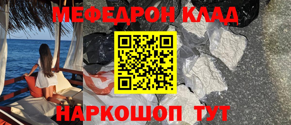 МЕФ мука Рубцовск