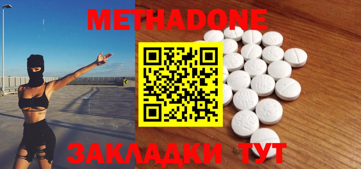Метадон methadone  Вход с VPN  МЕТАДОН мёд  kraken ONION  Рубцовск 