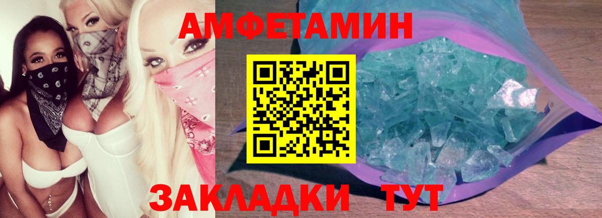 МЕТАМФЕТАМИН винт Рубцовск