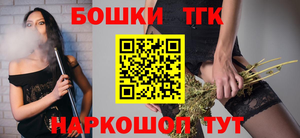 Бошки марихуана THC 21% Рубцовск